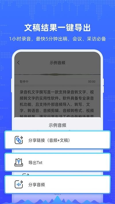 随身录音机软件