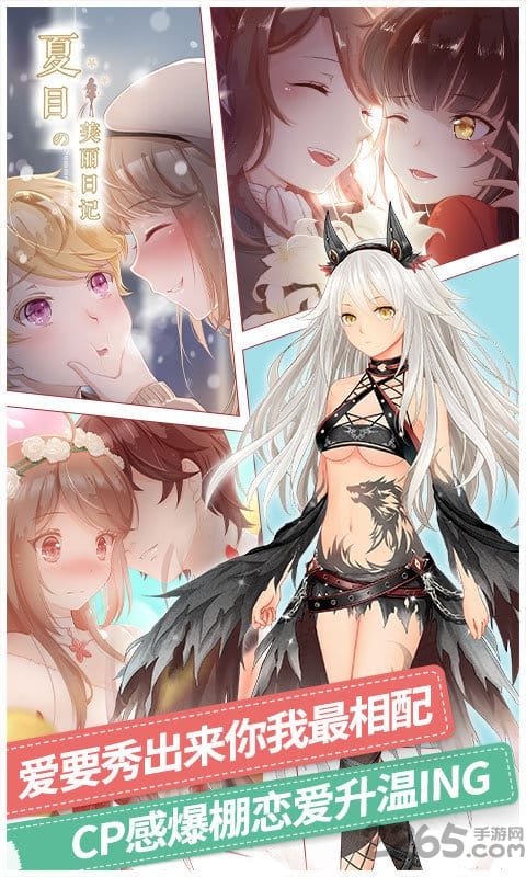 夏目的美丽日记单机版