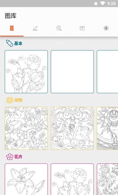 colorfy填色软件