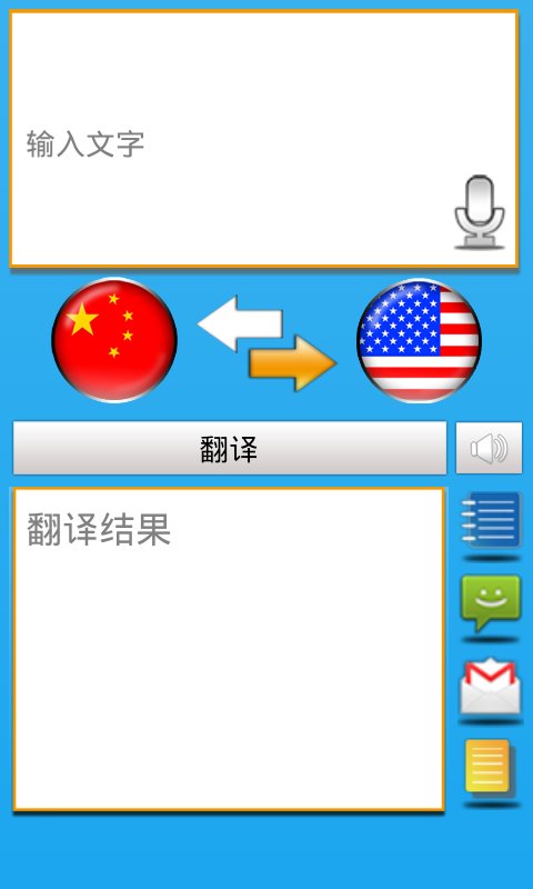 有声翻译手机版下载