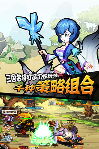 污妖三国手游