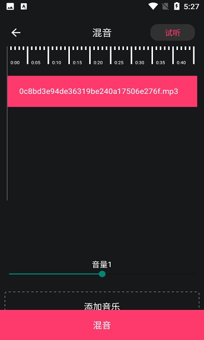 音频提取器编辑器最新版
