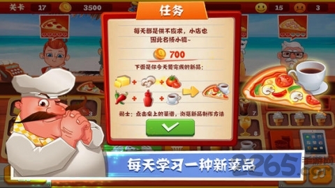 老爹披萨店中文版