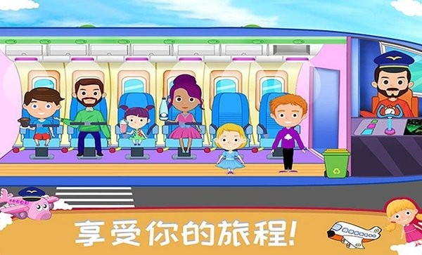 有趣的飞机飞行员免费版