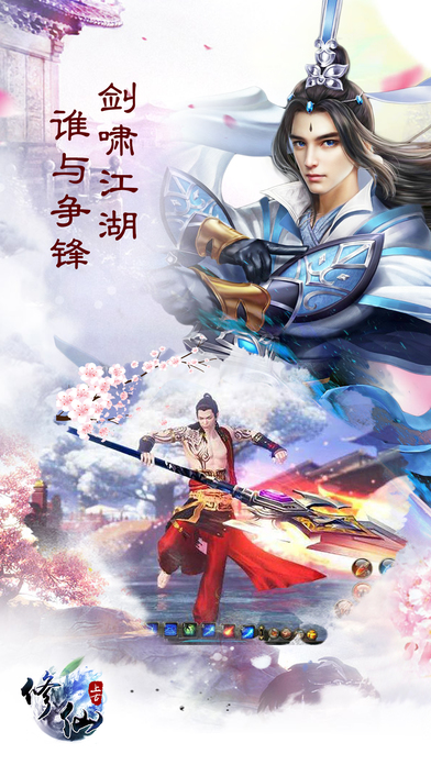 上古修仙最新版