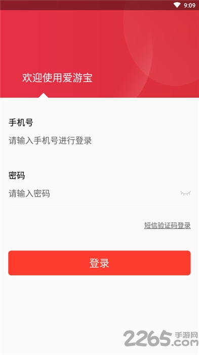 爱游宝游戏交易平台