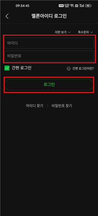 Melon怎么注册账号