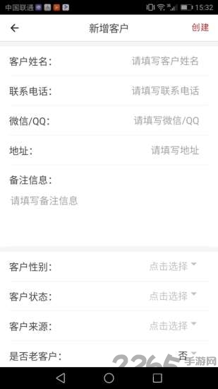 华颂智慧门店app