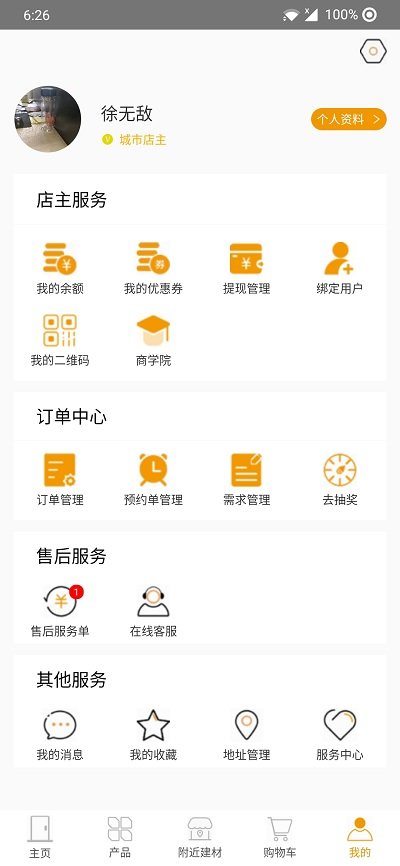 淘门通app软件