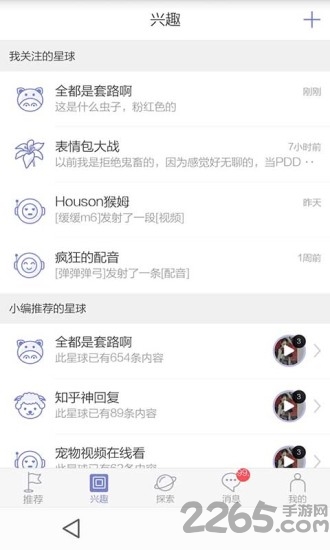 暴走街拍手机版