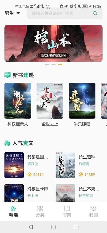 久久爽文软件下载