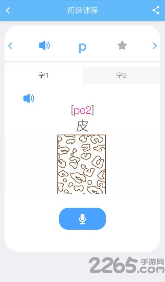 爱说闽南话