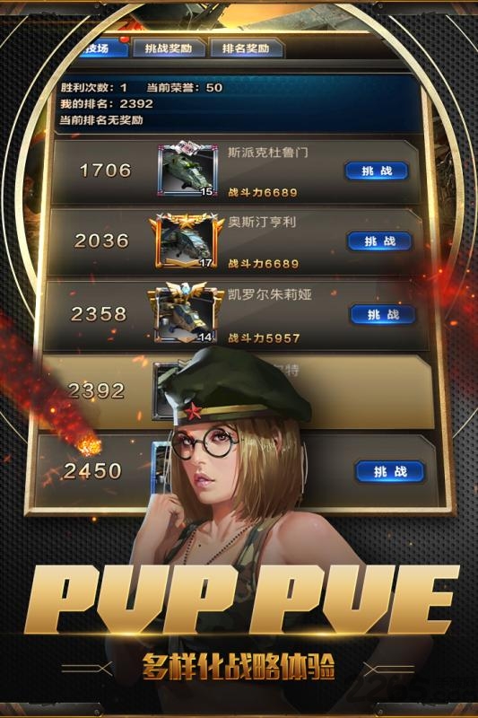 坦克突袭最新版