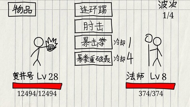 贺井号的奇妙冒险手机版