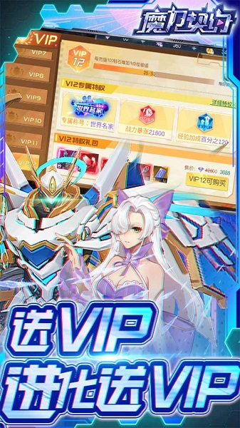 魔力契约官方版