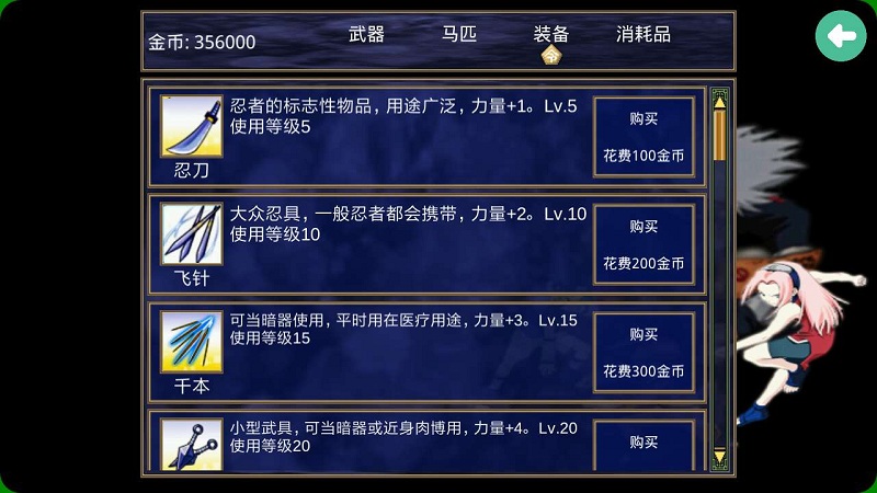 三国群英传2火影忍者手机版