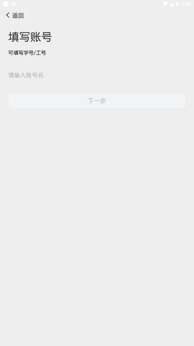 西亚斯迎新app下载