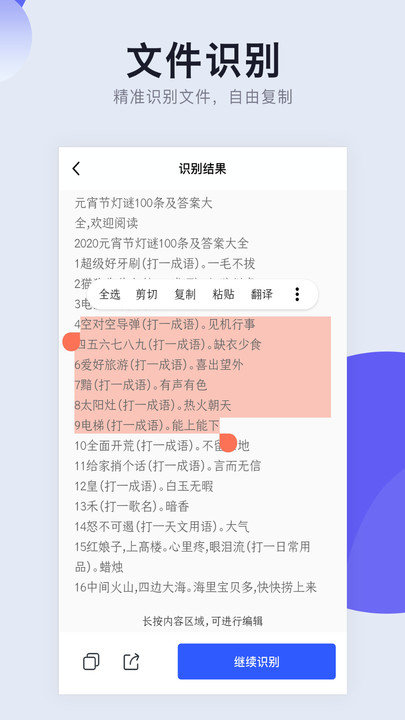 扫描客户端