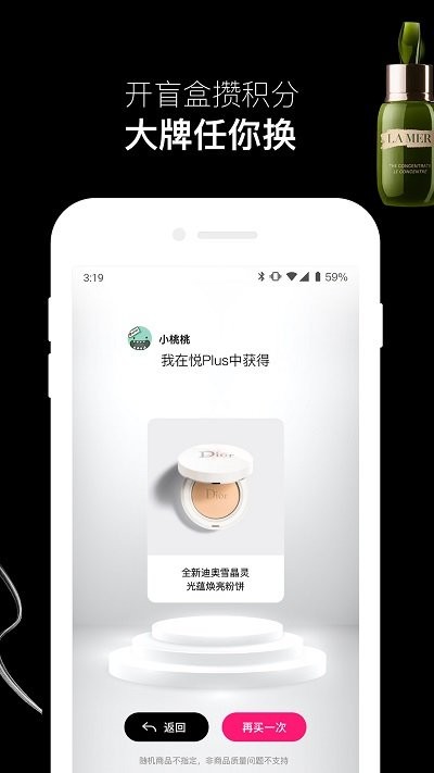 悦佳盲盒app