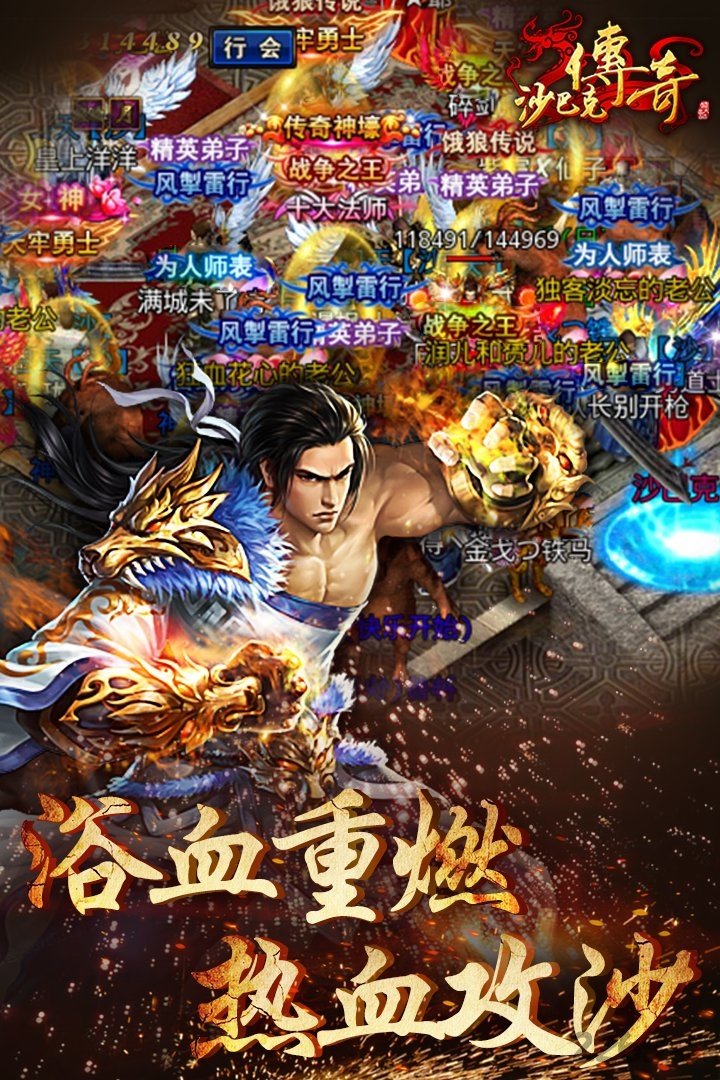 沙巴克传奇tt客户端
