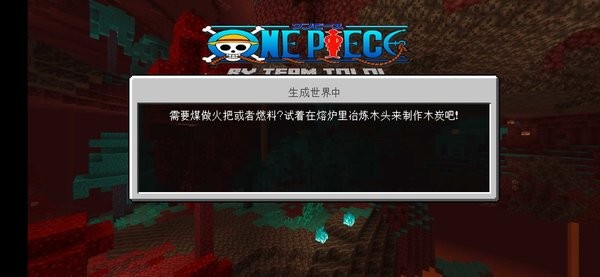 我的世界海贼王进化版