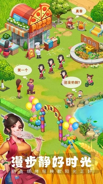 农场小筑最新版游戏