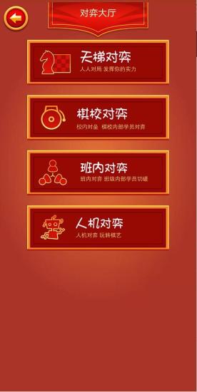 众弈世界app