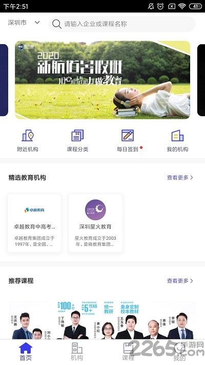 九十培优客户端