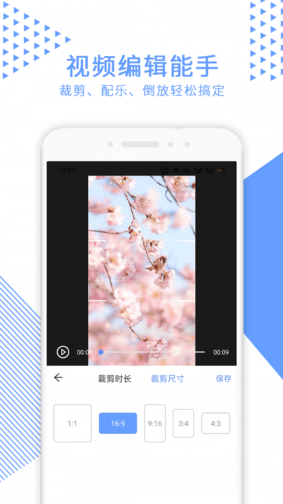 音视频裁剪大师软件
