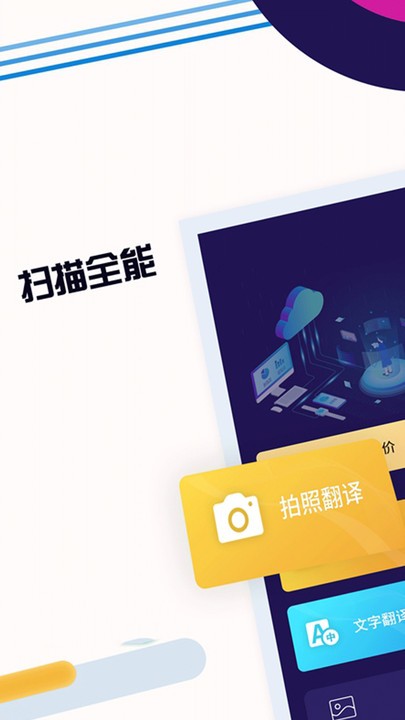 pdf扫描官app下载