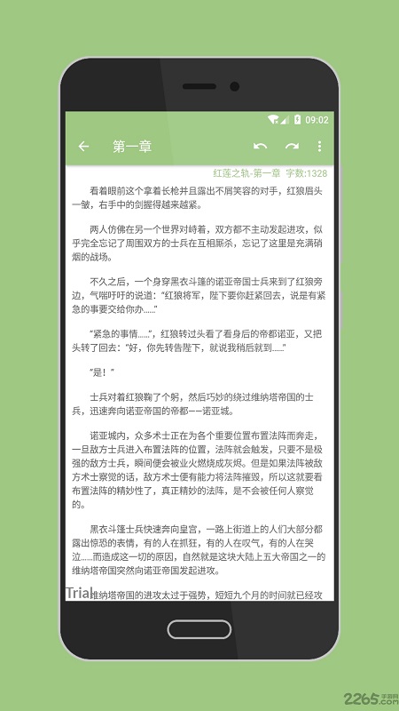 唯美写作简约版