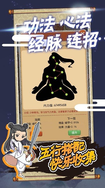 躺平修炼最新版