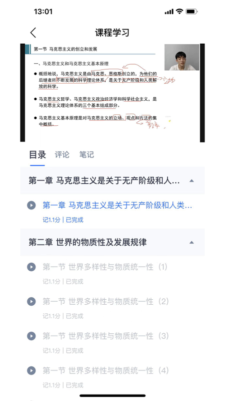 绎通云课堂app下载