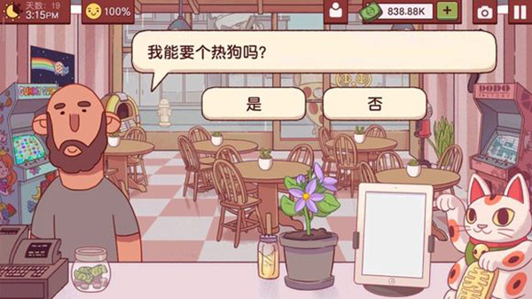 美味的披萨完整版攻略