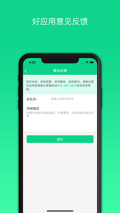 好应用招标软件