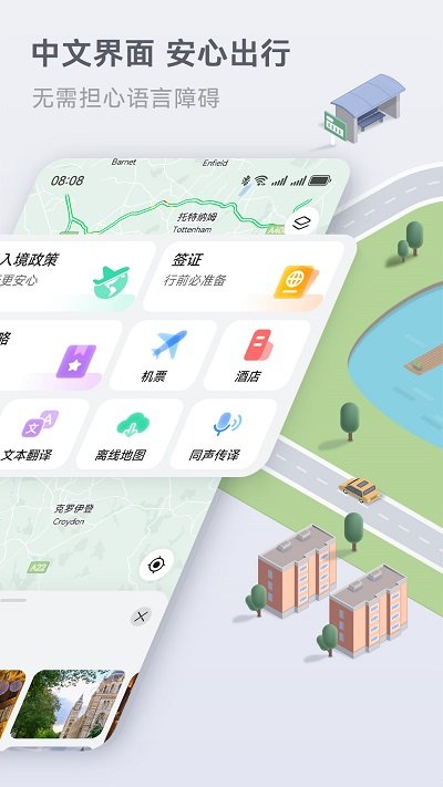 petal maps花瓣地图最新版本