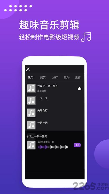 抖拍音视频编辑app