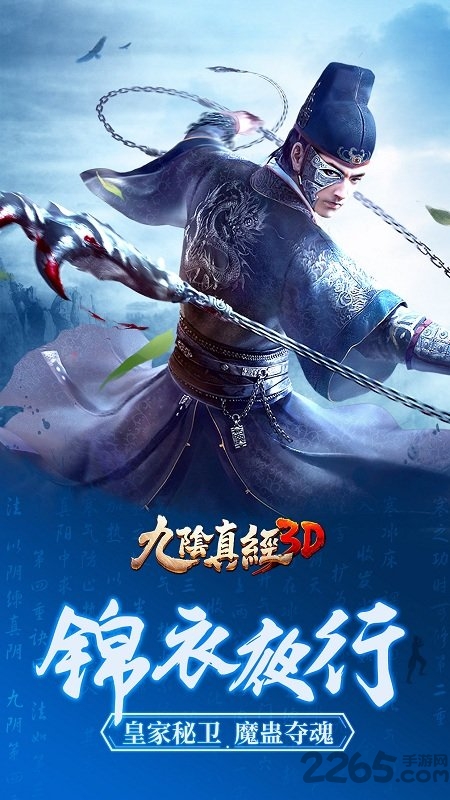 九阴真经3d游戏fan端口