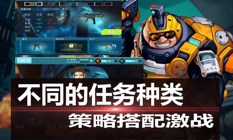 战地枪神九游版
