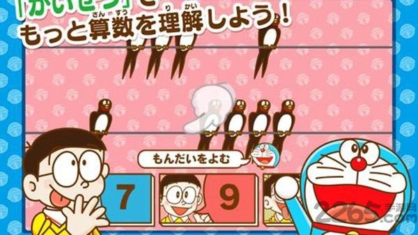 哆啦a梦的口袋最新版