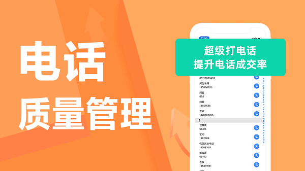 轻轻办公手机客户端