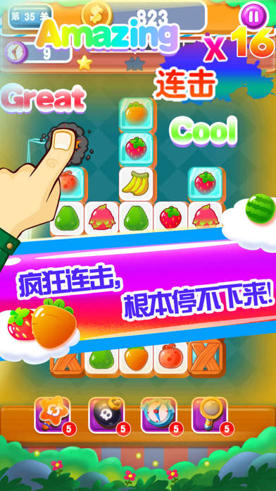 连连看游戏手机版