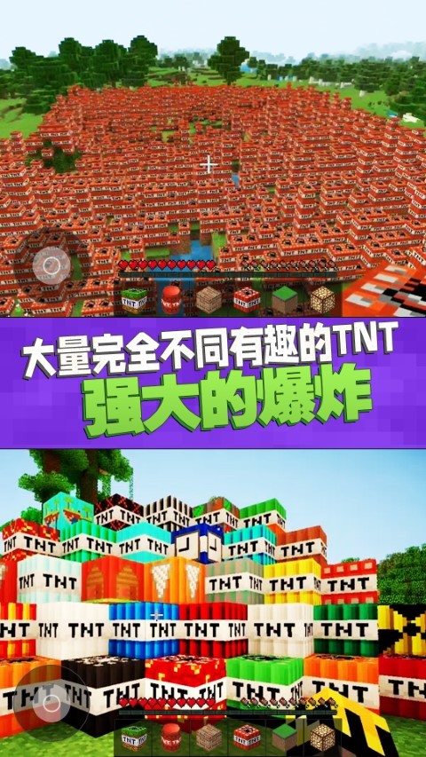 像素tnt模拟器游戏