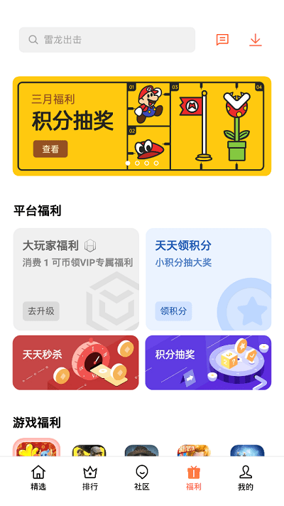 oppo欢太游戏中心官方正版