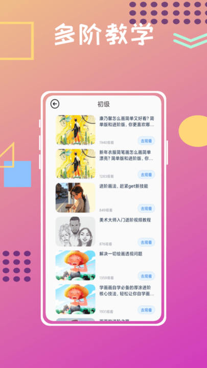 unicorn数字填色手机版