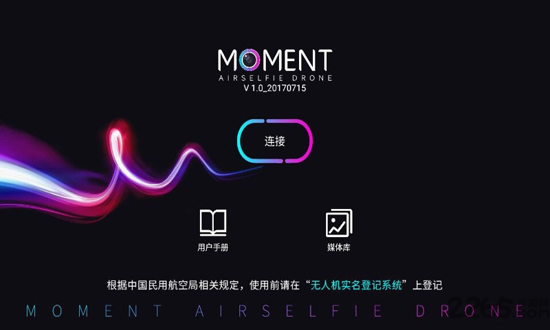 时光空中相机手机版
