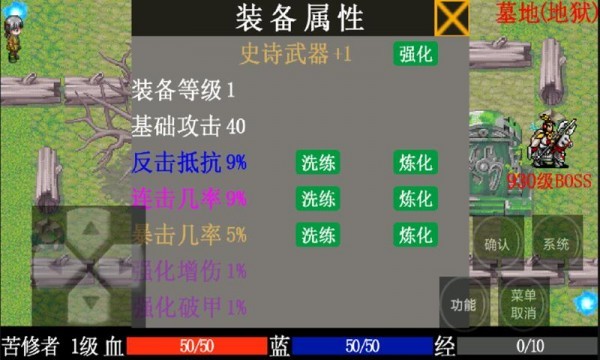 灵域勇士传奇手游
