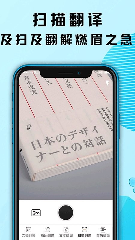汉译英app