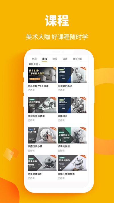 美院帮最新版