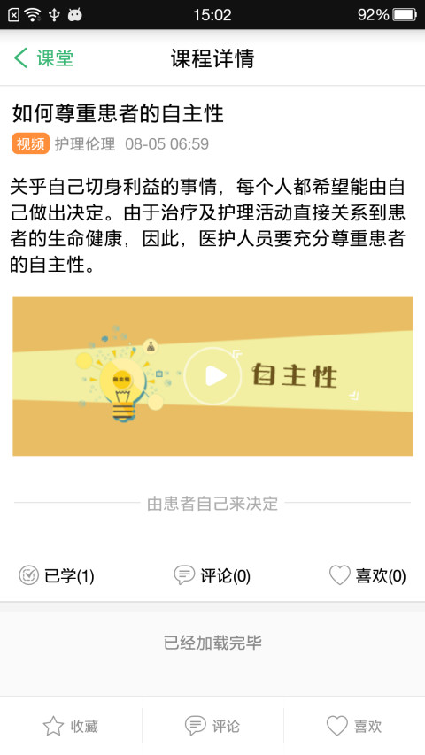 优图护理软件